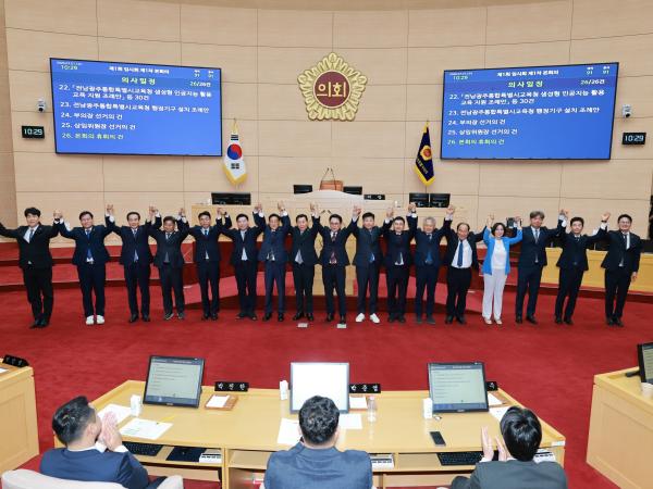 진호건 의원, 전남광주통합특별시의회 초대 일자리경제위원장 선출 3