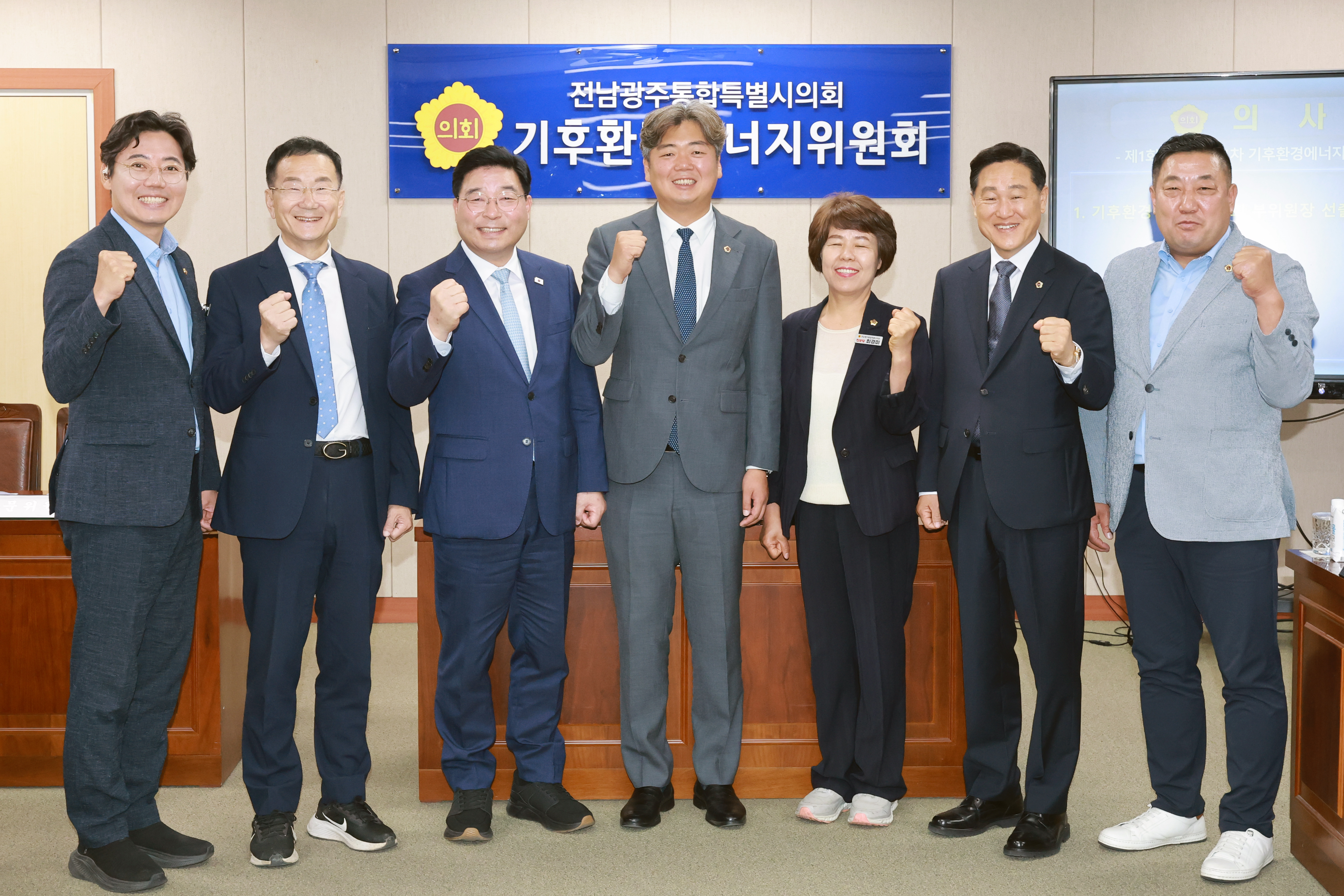 전남광주통합특별시의회 기후환경에너지위원회, 첫 회의 개최 2