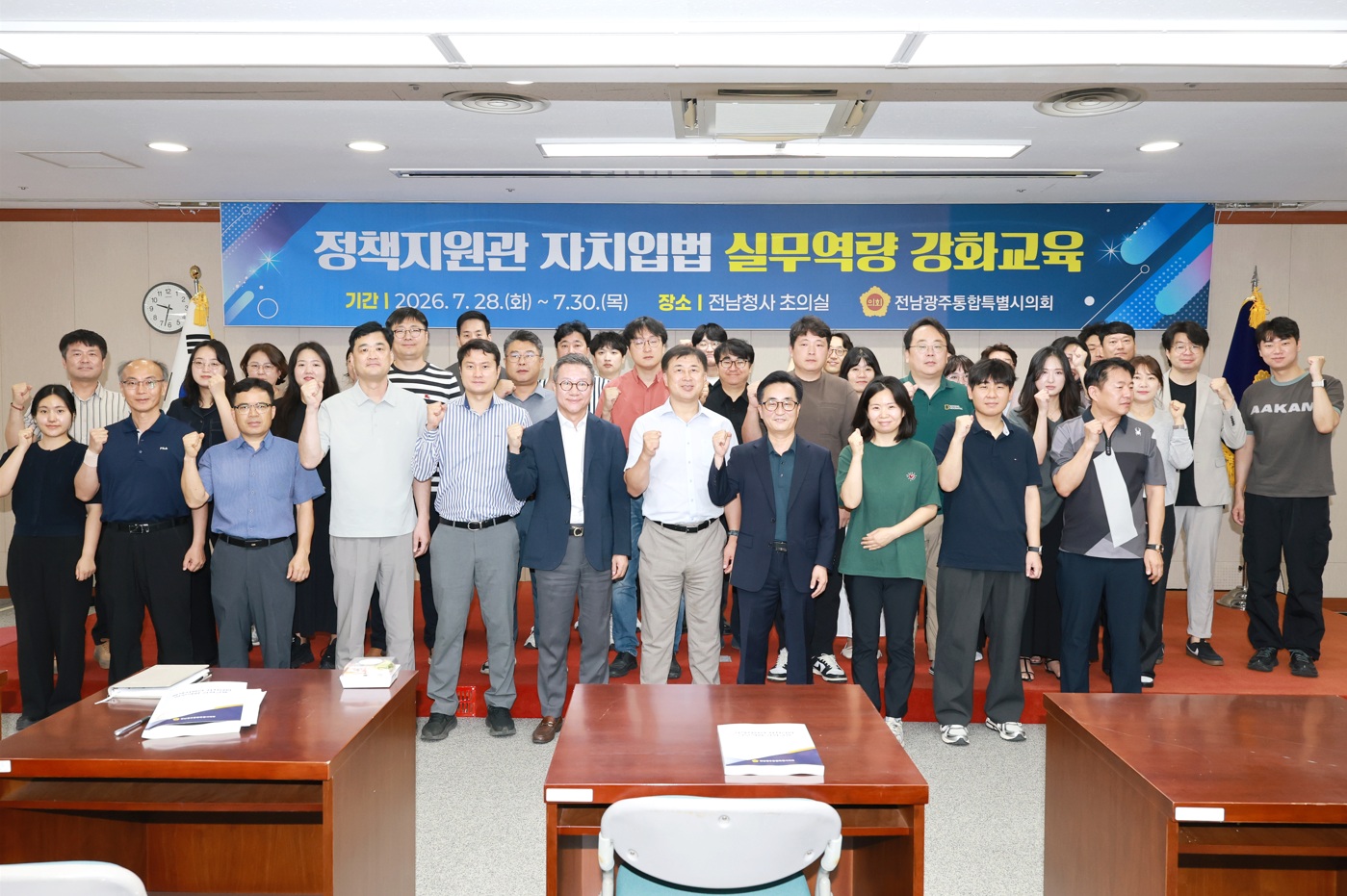 전남광주통합특별시의회, 정책지원관 전문성 강화 ‘박차’ 2