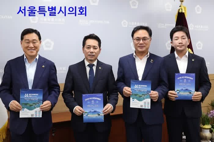 전남광주통합특별시의회, 전국 시ㆍ도의회 순회하며 여수세계섬박람회 홍보 나서 1