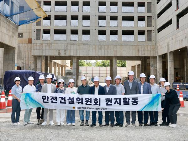 전남광주통합특별시의회 안전건설위원회, 광주도시공사 소관 사업 현장 점검 2