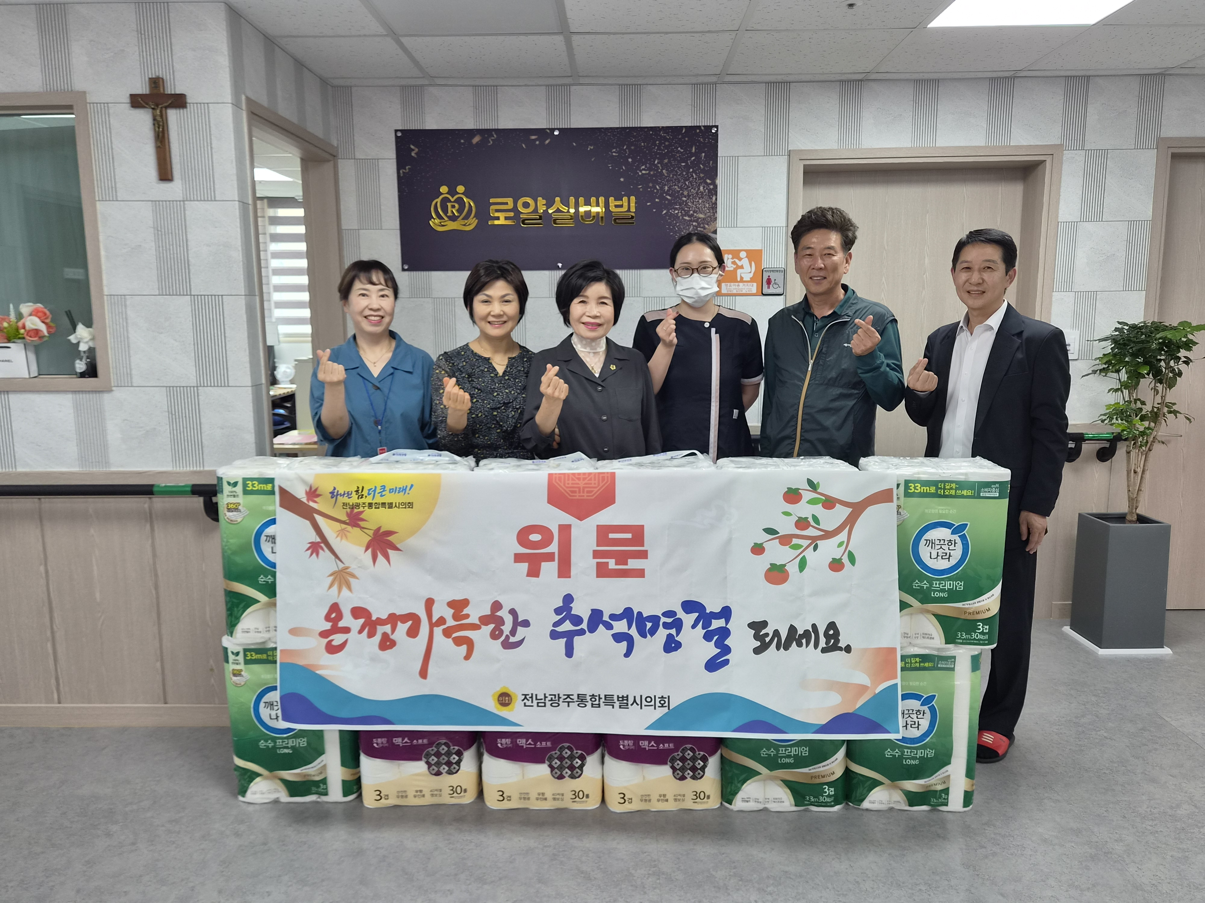 오행숙 통합특별시의원, 추석 명절 앞두고 노인복지시설에 온정 전해 2