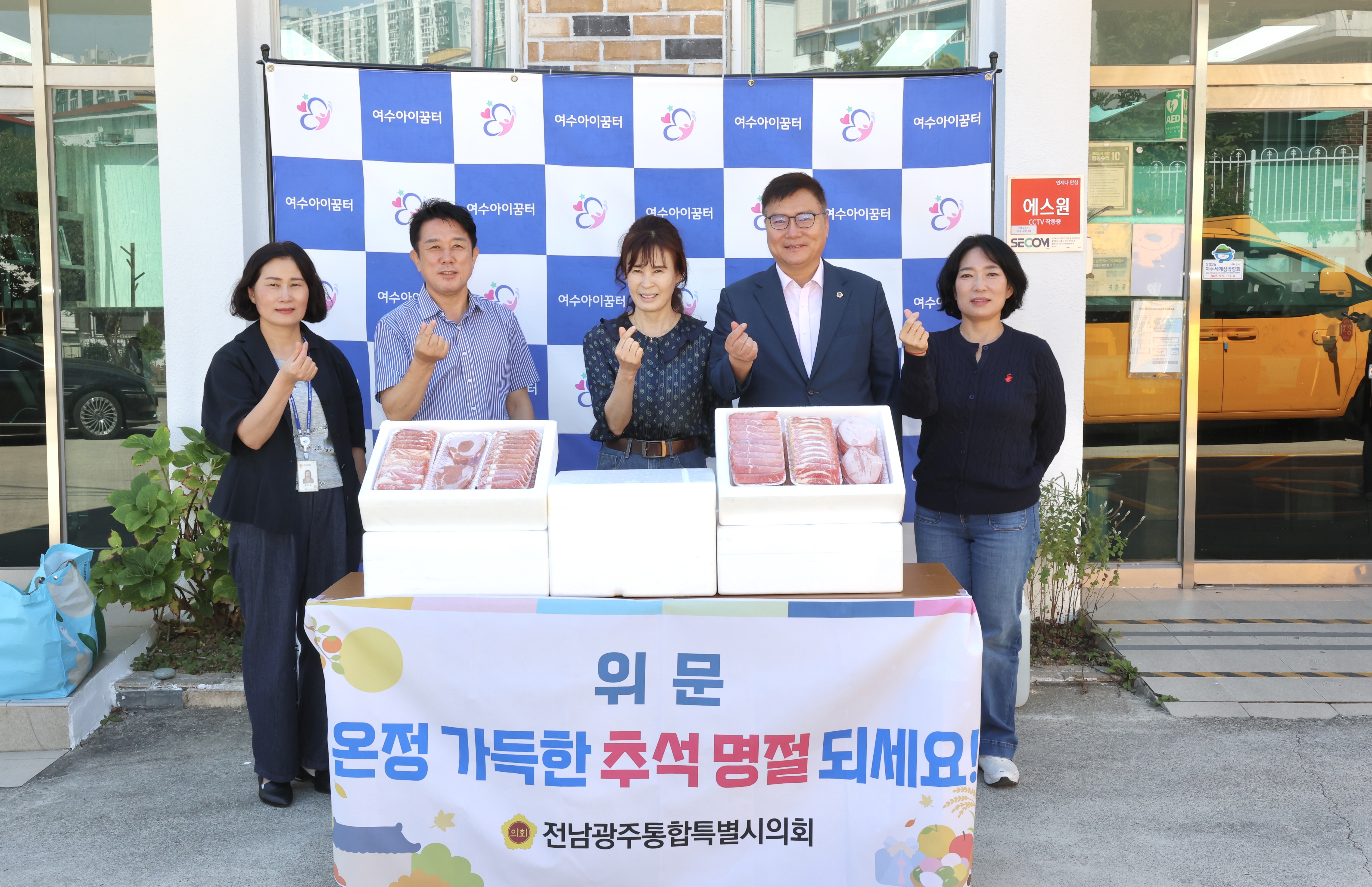 최동익 특별시의원, 추석 앞두고 아동복지 현장 찾아 ‘따뜻한 나눔’ 3