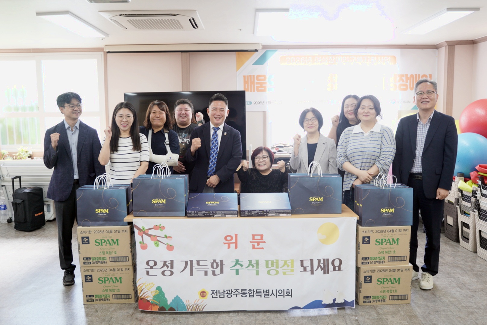 박상길 특별시의원, 추석맞이 장애인상담소 위문품 전달 2