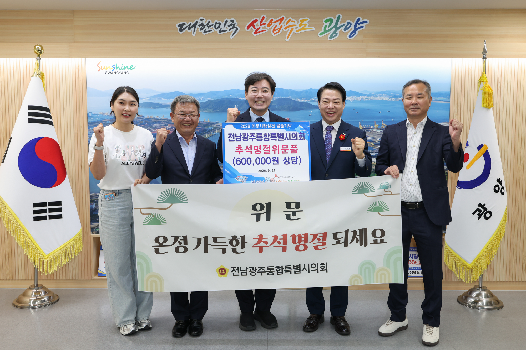 김장권 통합특별시의원, 추석 맞아 사랑나눔복지재단에 따뜻한 나눔 전달 2
