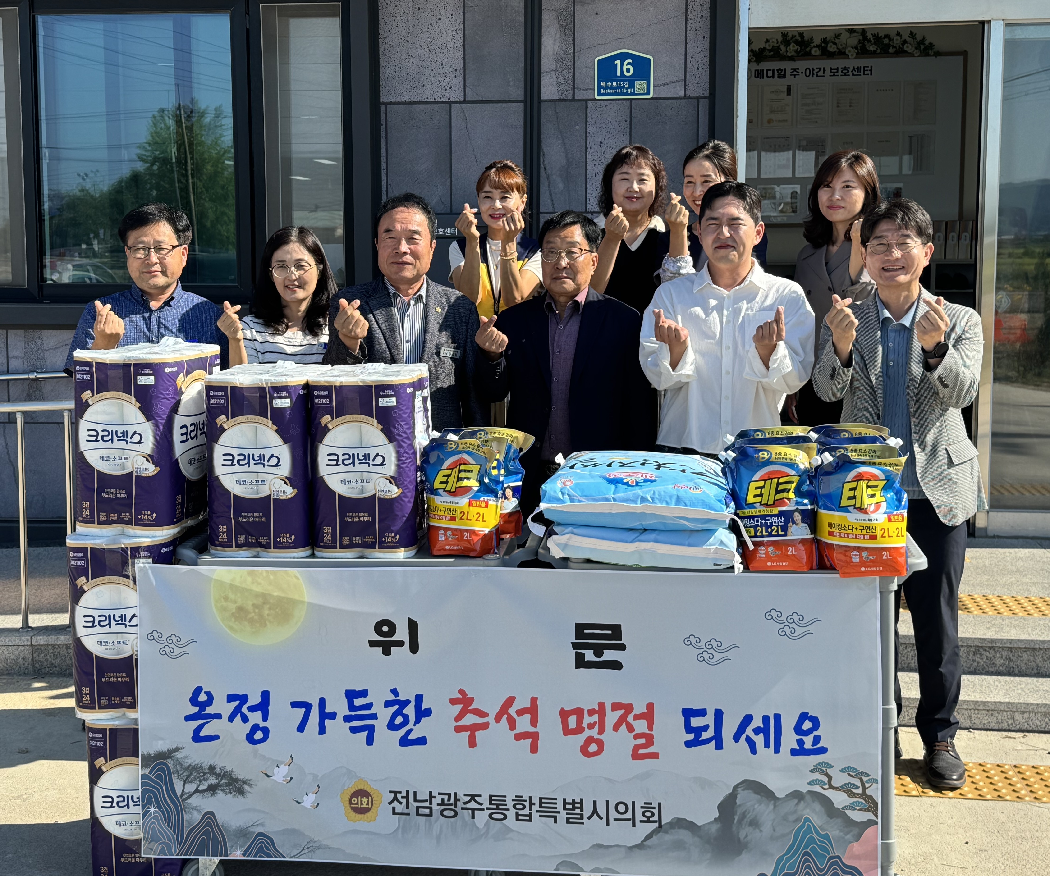 김강헌 특별시의원, 추석 맞아 영광군 복지시설 찾아 온정 나눠 2