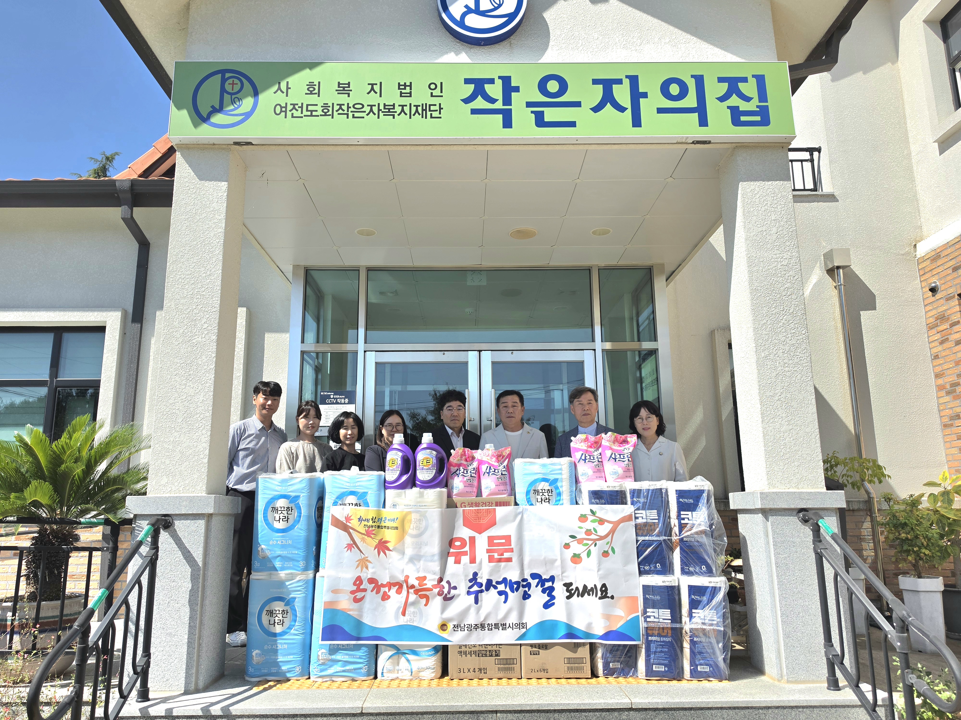 강경윤 통합특별시의원, 추석 맞아 사회복지시설 위문 3