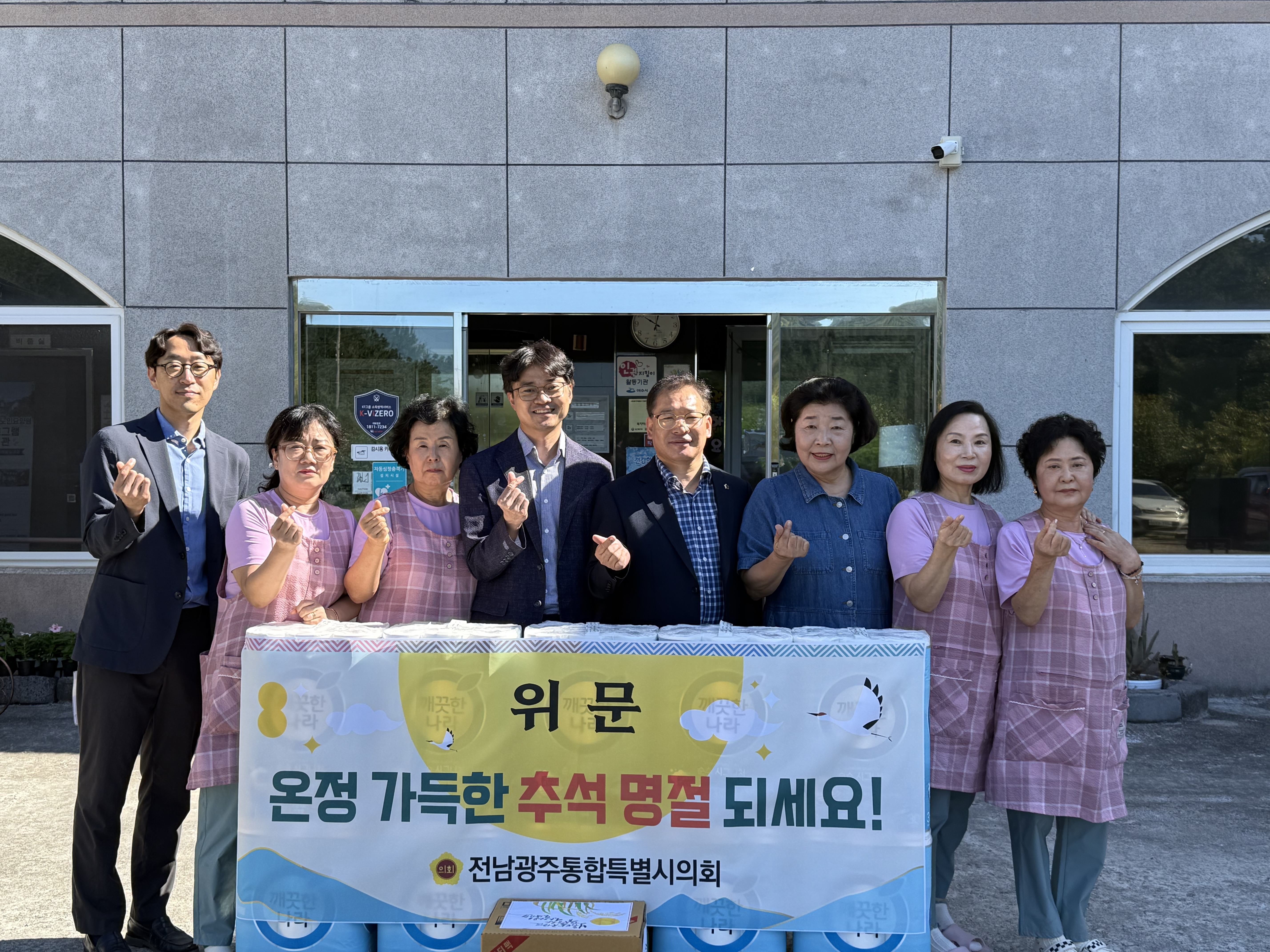 문갑태 특별시의원, 추석 명절 맞아 여수 사회복지시설 위문 3