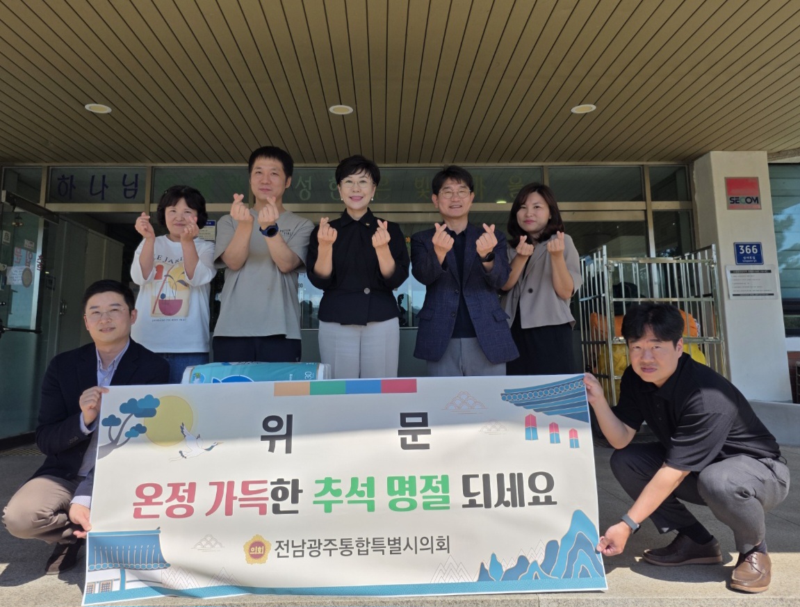한춘옥 전남광주통합특별시의원, 추석 명절 맞아  순천 내 사회복지시설 3개소 방문… 따뜻한 2