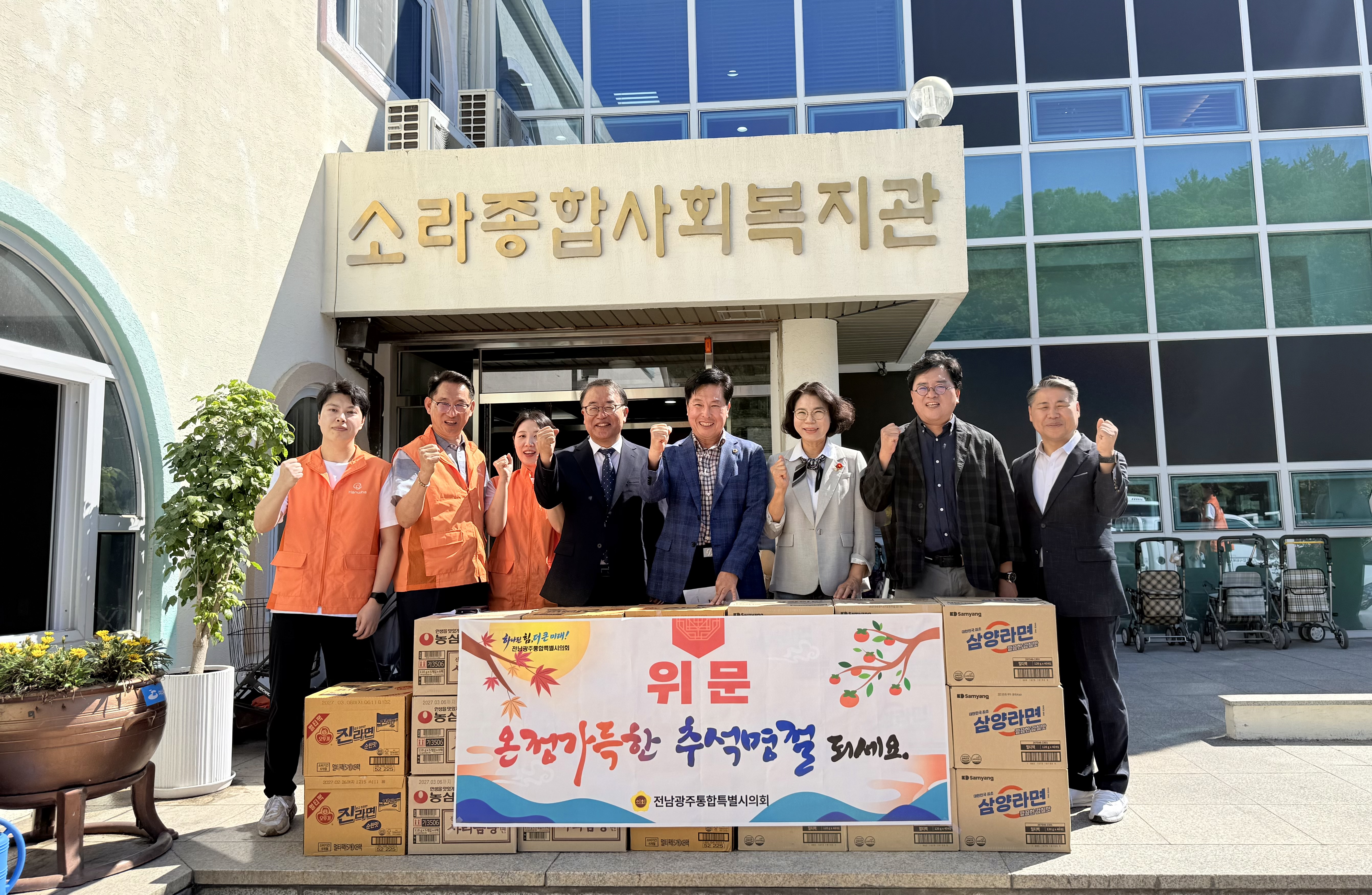 주연창 특별시의원, 추석 맞아 지역 복지현장 찾아 온정 나눠 4