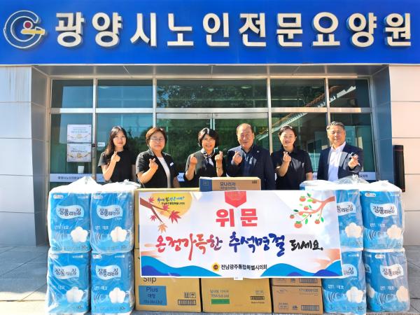 전남광주통합특별시의회 강정일 시의원, 추석맞아 사회복지시설 위문 2