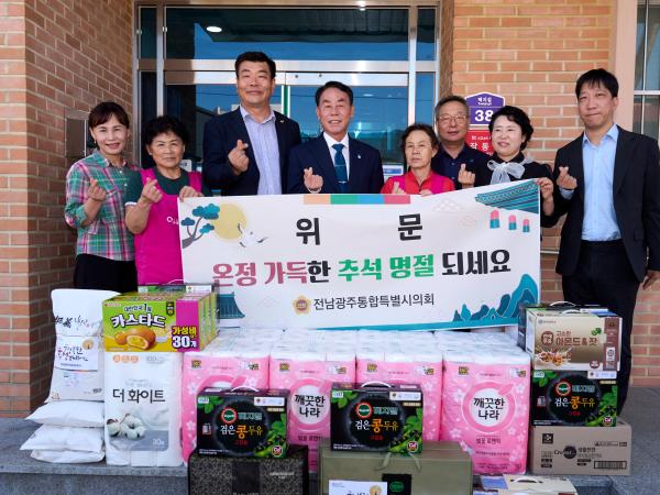 박정선 통합특별시의원, 추석 온정 나눠…국가·지자체 돌봄 강조 2
