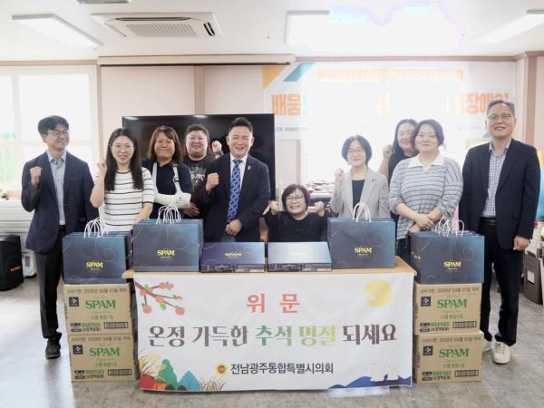 박상길 특별시의원, 추석맞이 장애인상담소 위문품 전달 2
