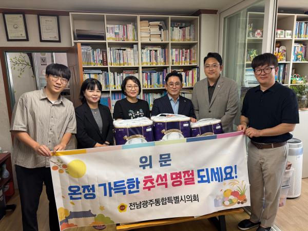 김영진 특별시의원, 추석 앞두고 지역아동센터 찾아 현장 목소리 청취 2