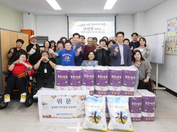 주연창 특별시의원, 추석 맞아 지역 복지현장 찾아 온정 나눠 3