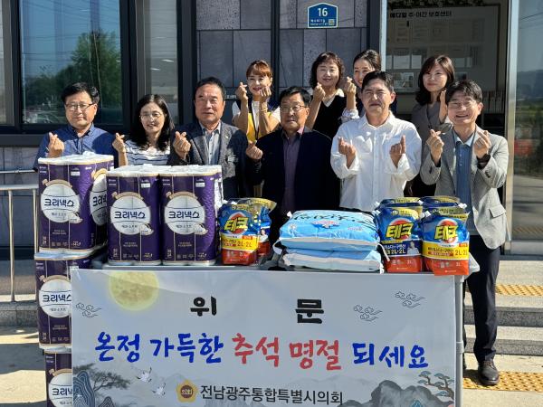 김강헌 특별시의원, 추석 맞아 영광군 복지시설 찾아 온정 나눠 2