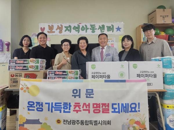 임용민 특별시의원, 추석 앞두고 지역아동센터 위문 2