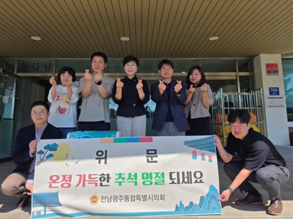 한춘옥 전남광주통합특별시의원, 추석 명절 맞아  순천 내 사회복지시설 3개소 방문… 따뜻한 2