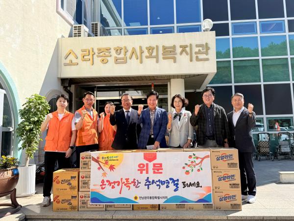 주연창 특별시의원, 추석 맞아 지역 복지현장 찾아 온정 나눠 4