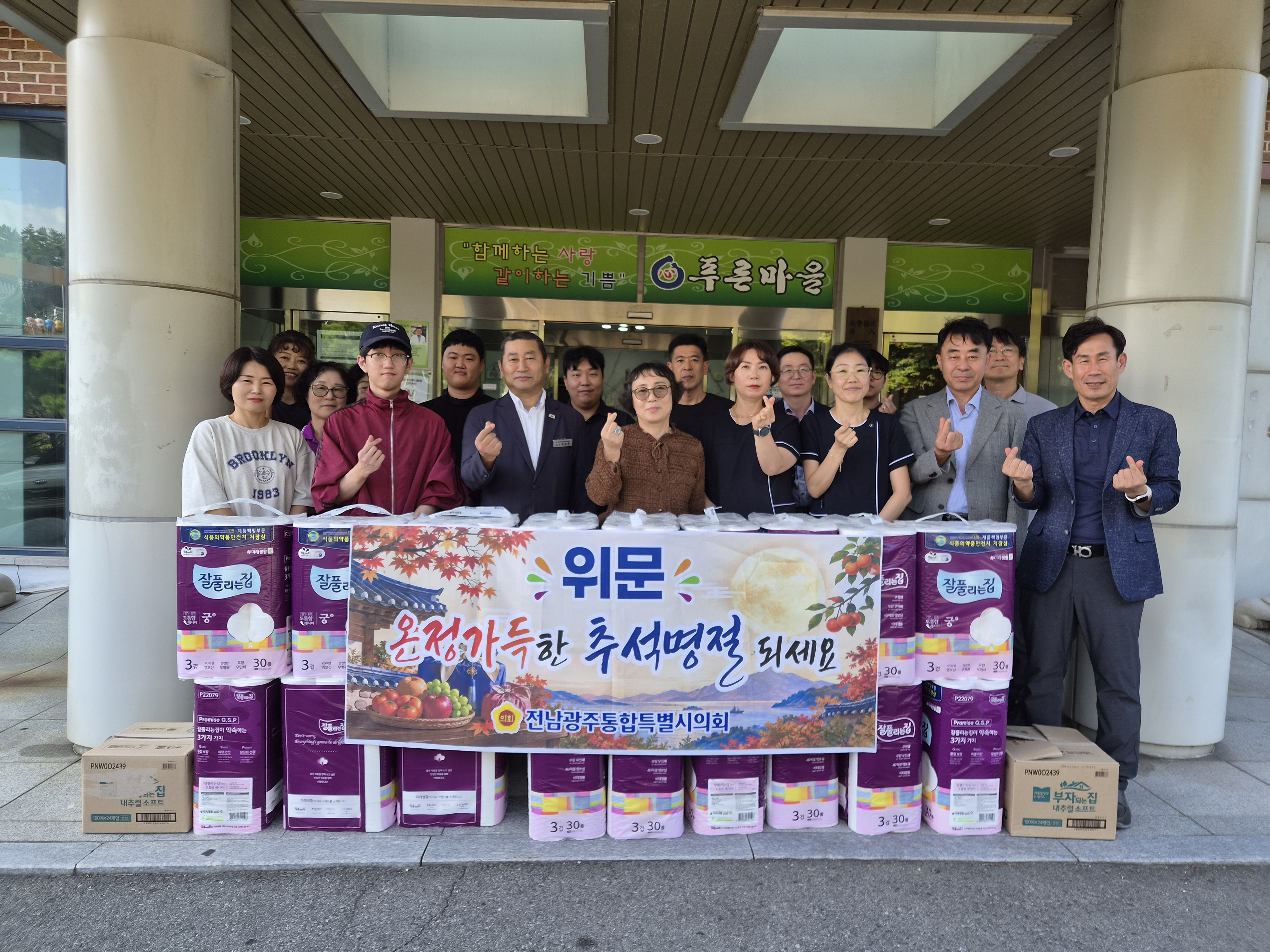 통합특별시의회 최정훈 교육위원장, “추석명절 사회복지시설에 사랑의 손길 나눔” 3