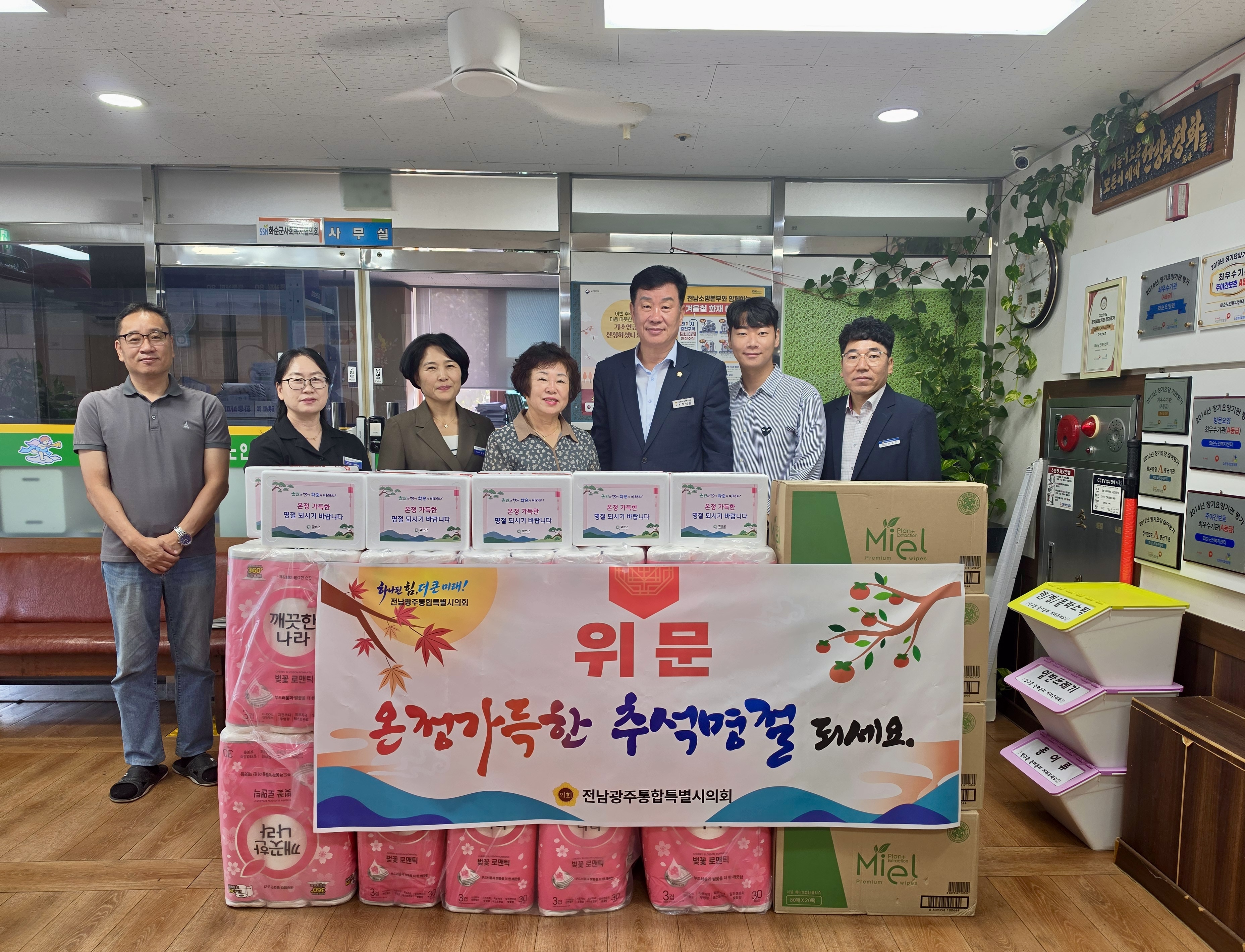 하성동 특별시의원, 추석 앞두고 지역 복지현장에 따뜻한 명절 온정 나눠 2