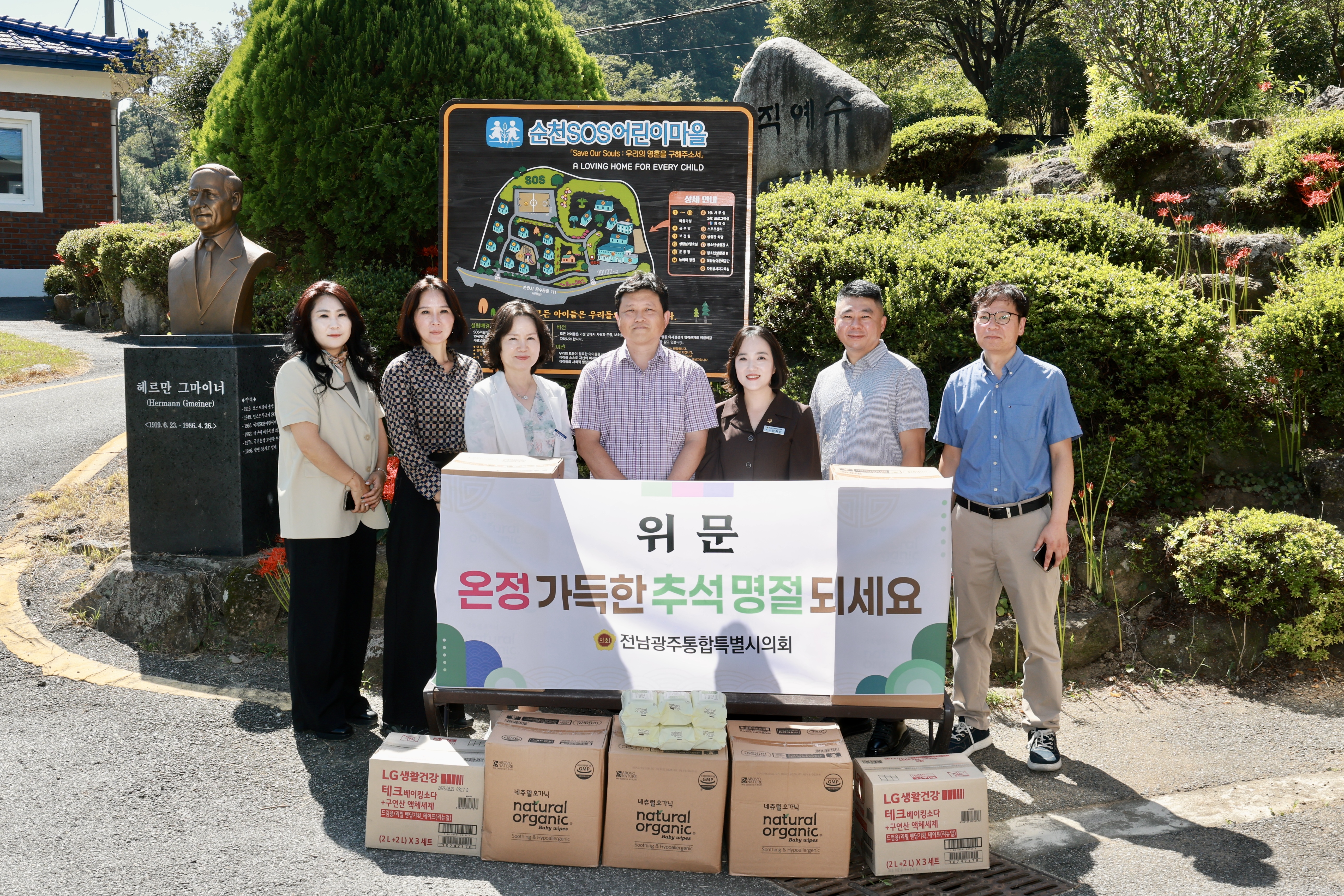 정희선 특별시의원, “추석 명절 맞아 아동복지시설 방문, ‘엄마의 마음으로 온정 전달’” 2