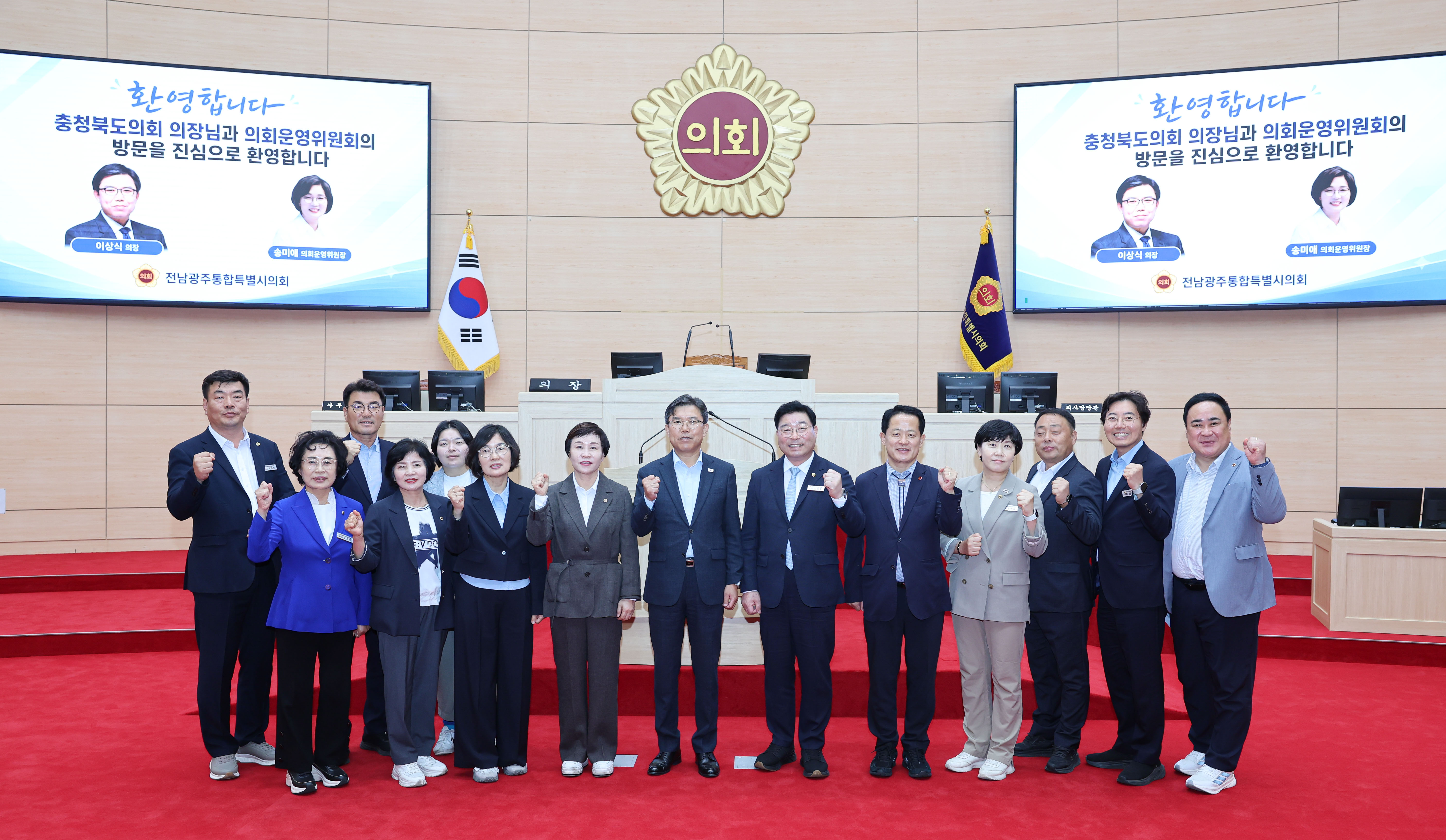 전남광주통합특별시의회-충청북도의회, 지방의회법 제정 위해 뜻 모아 3