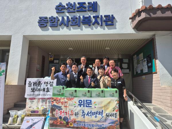 “추석엔 누룽지처럼 구수하게” 김진남 특별시의원, 조례복지관에 따뜻한 나눔 2