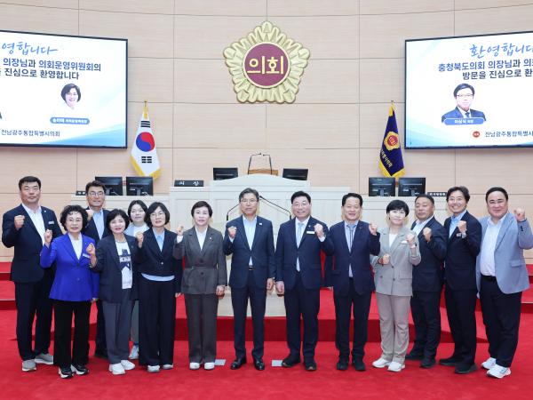 전남광주통합특별시의회-충청북도의회, 지방의회법 제정 위해 뜻 모아 3