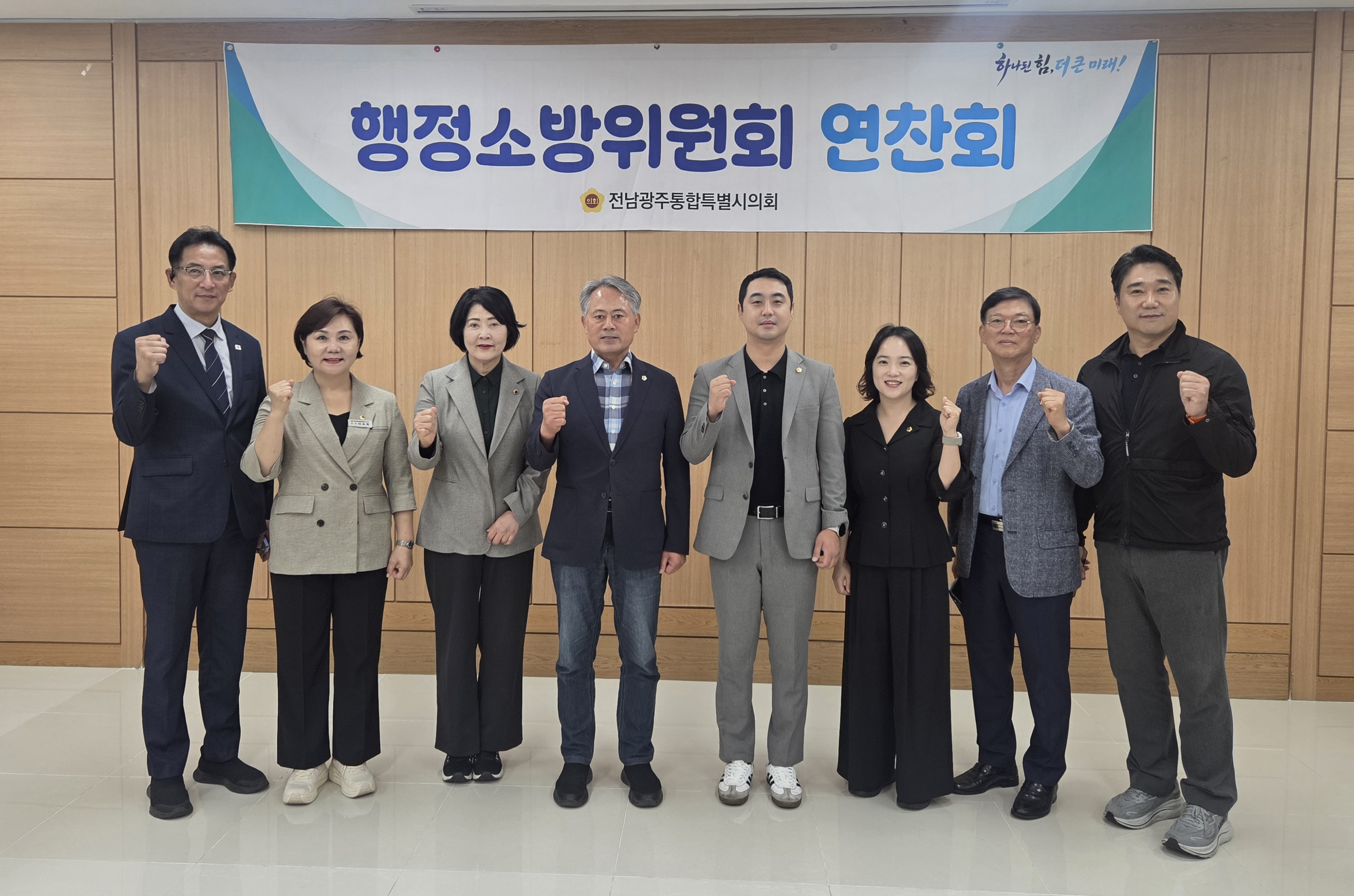 전남광주통합특별시의회 행정소방위원회, 의정역량 강화 연찬회 실시 2