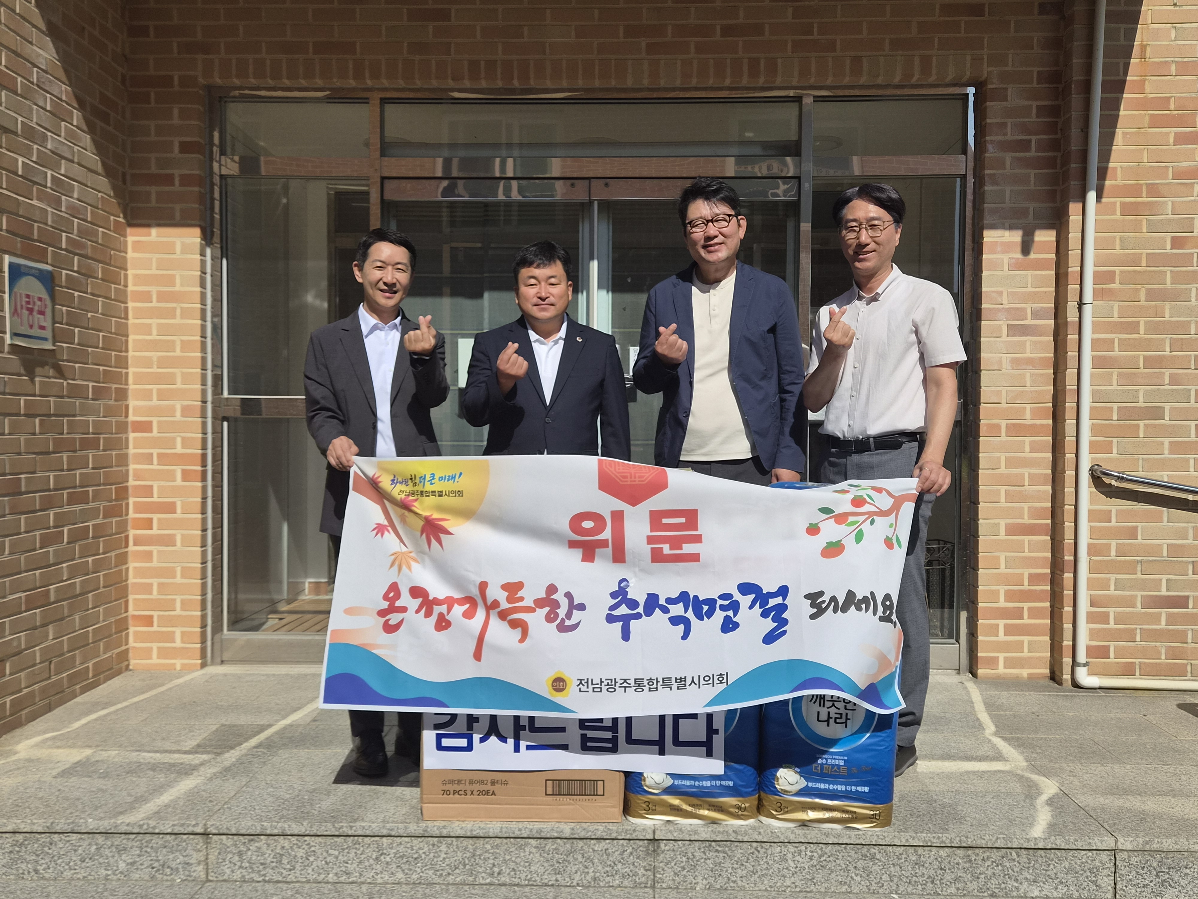 모정환 통합특별시의원, 추석 명절 맞아 노인복지시설 위문 2