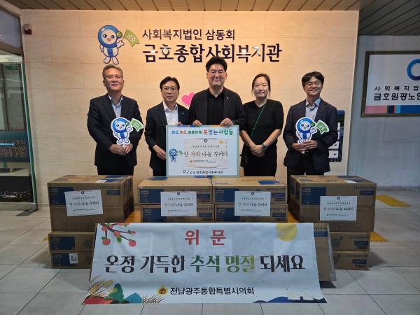 심철의 시의원, 금호종합사회복지관 찾아 추석 위문품 전달 2