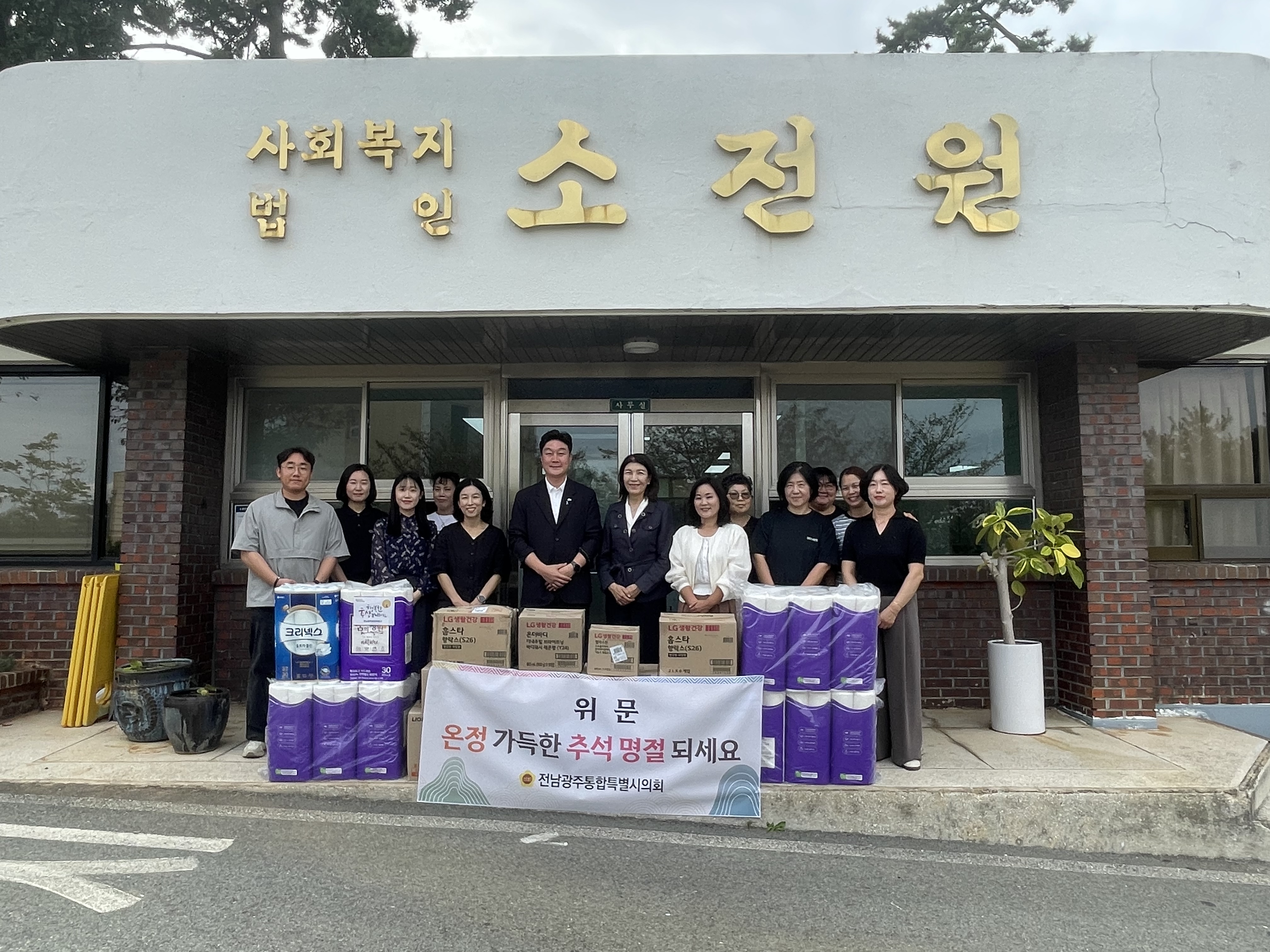 고성석 통합특별시의원, 추석 앞두고 아동복지시설 소전원 찾아 현장 목소리 청취 3