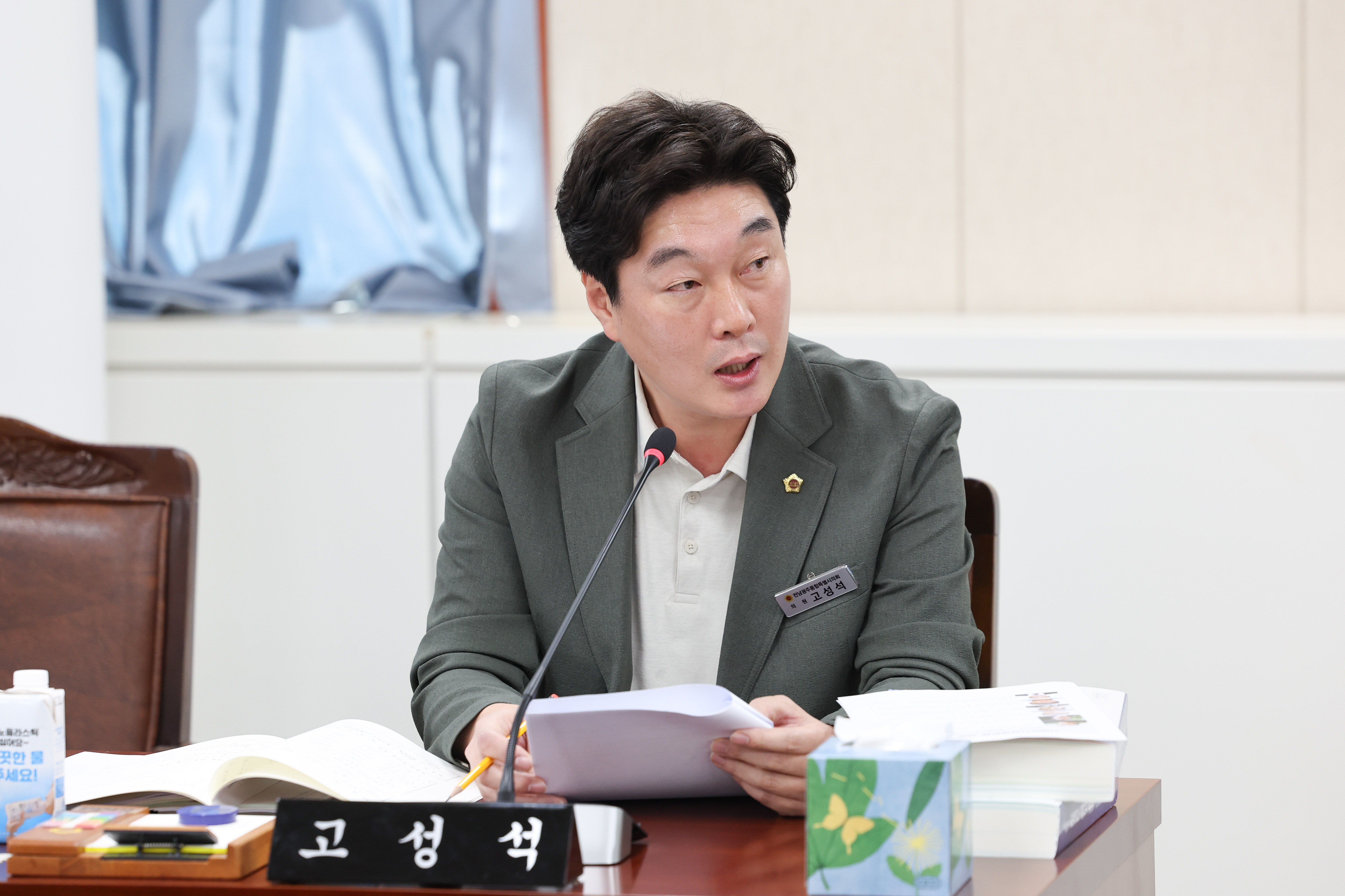 고성석 통합특별시의원, 예산은 불용, 성과는 달성…성과평가 내실화 주문 2