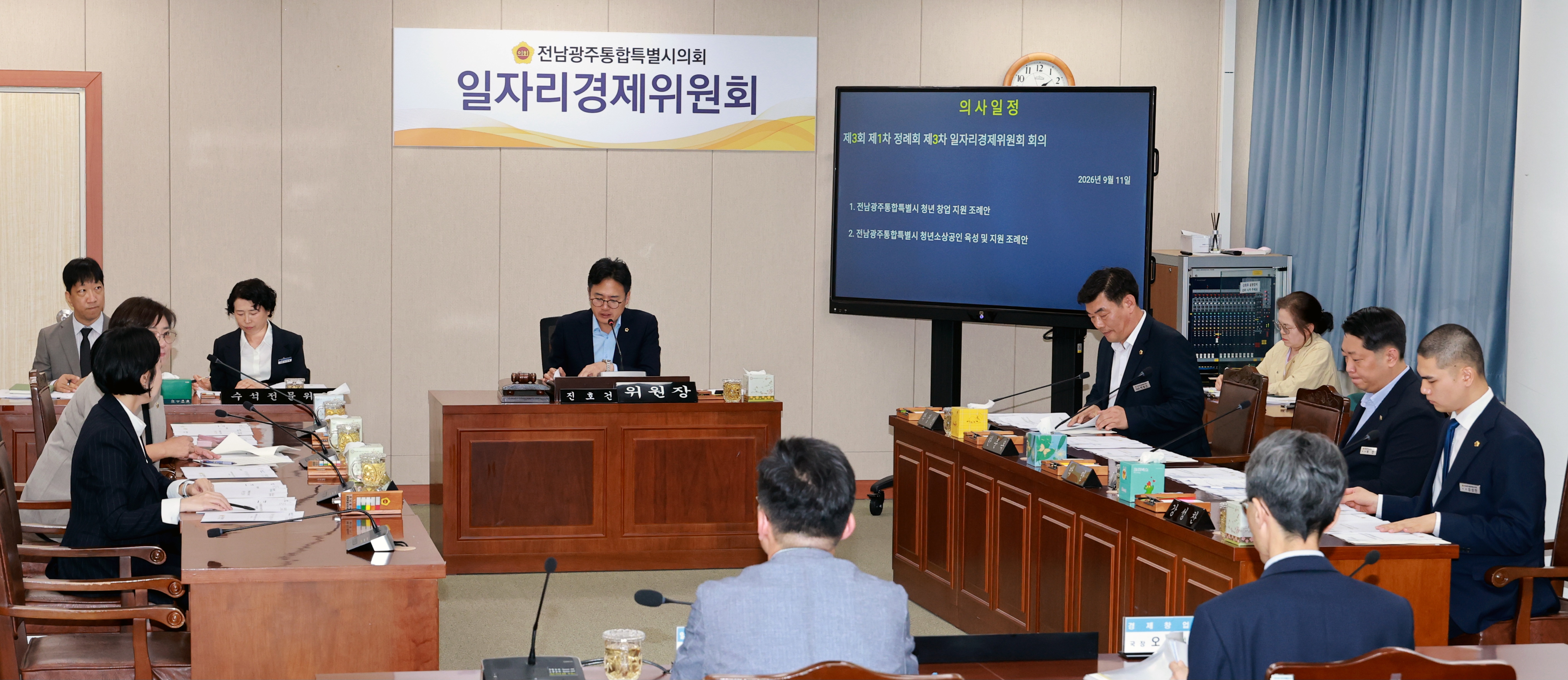 일자리경제위원회, 통합경제 뒷받침할 예산·제도 꼼꼼히 살펴 2