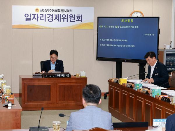 일자리경제위원회, 통합경제 뒷받침할 예산·제도 꼼꼼히 살펴 2