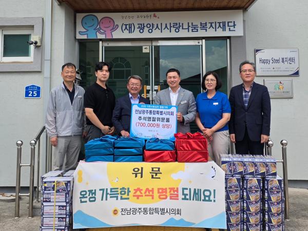 임형석 위원장, 추석 명절 맞아 사랑나눔복지재단 위문 2