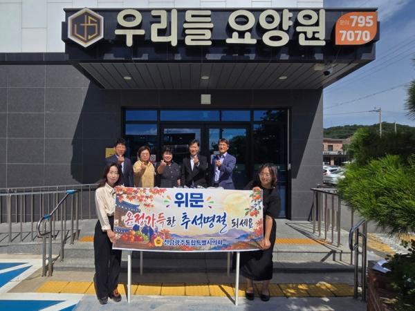 서영배 특별시의원, 추석 맞아 광양 사회복지시설 위문 3