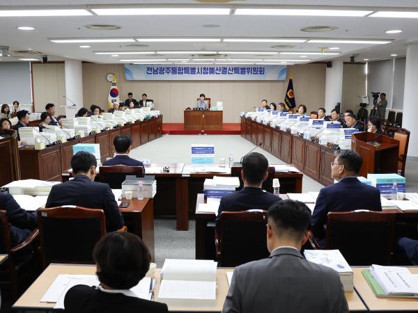 전남광주통합특별시의회 , 옛 전남․광주 2025년도 결산 및 예비비 지출 심사 3