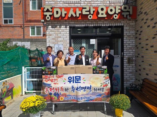 서영배 특별시의원, 추석 맞아 광양 사회복지시설 위문 1