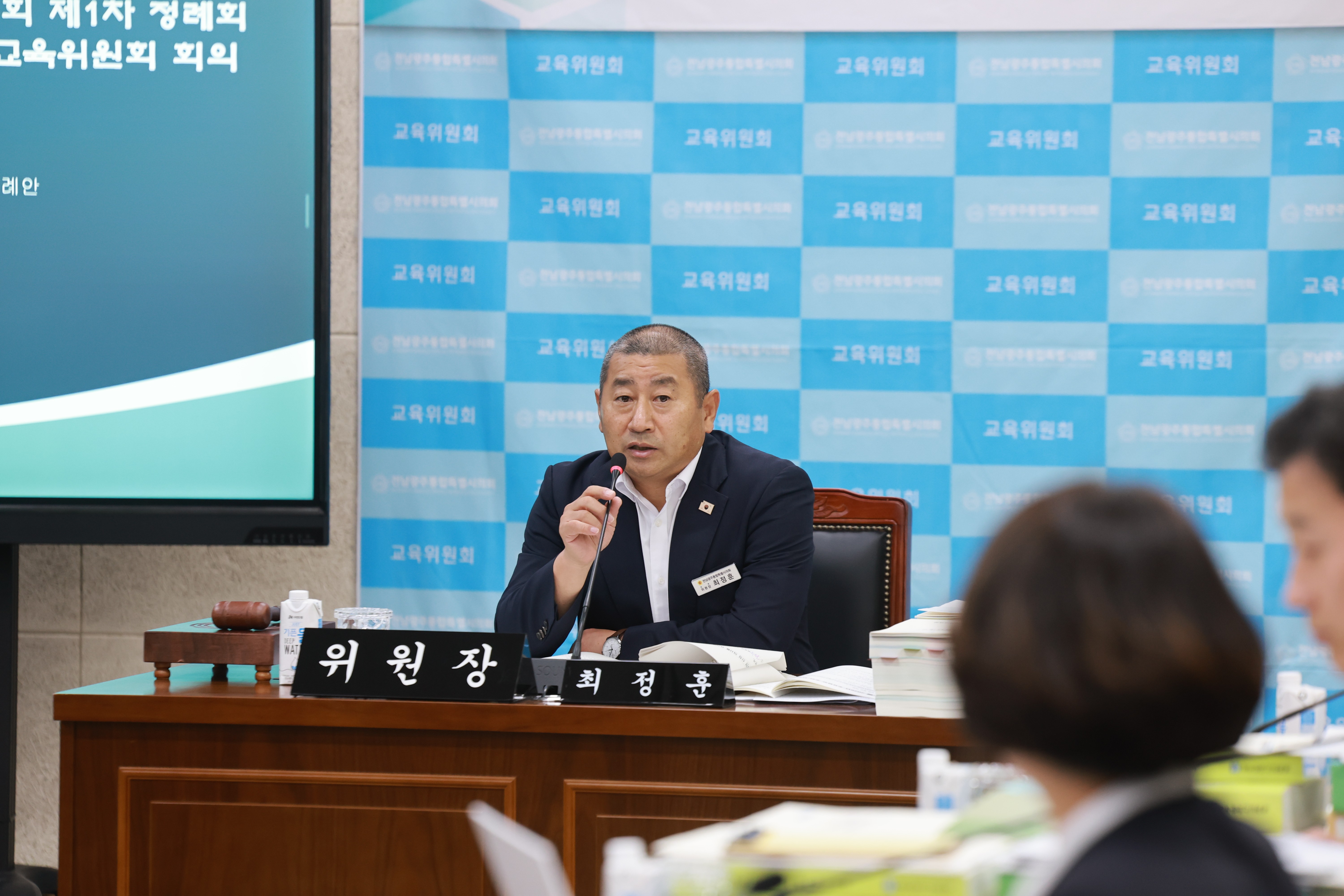 최정훈 교육위원장, “지방교육재정교부금 개편안 철회·재검토해야… 전남·광주 교육재정 위기  3
