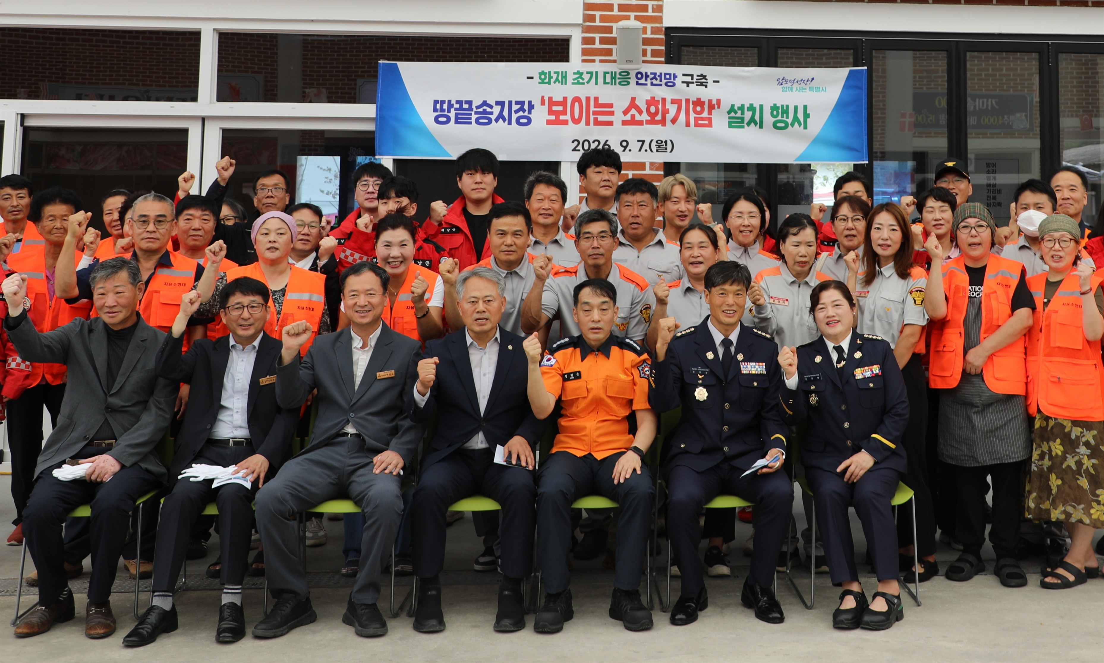 박성재 전남광주특별시의회 행정소방위원장, 땅끝송지장 ‘보이는 소화기함’ 설치 참여 1