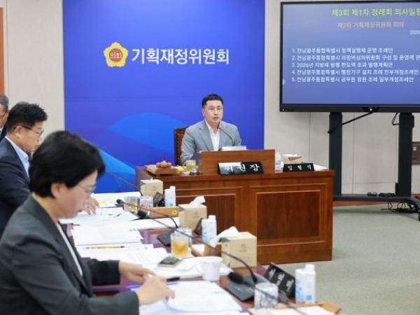 기획재정위원회, 26년도 지방채 발행 한도액 초과 271억 원 부결 2