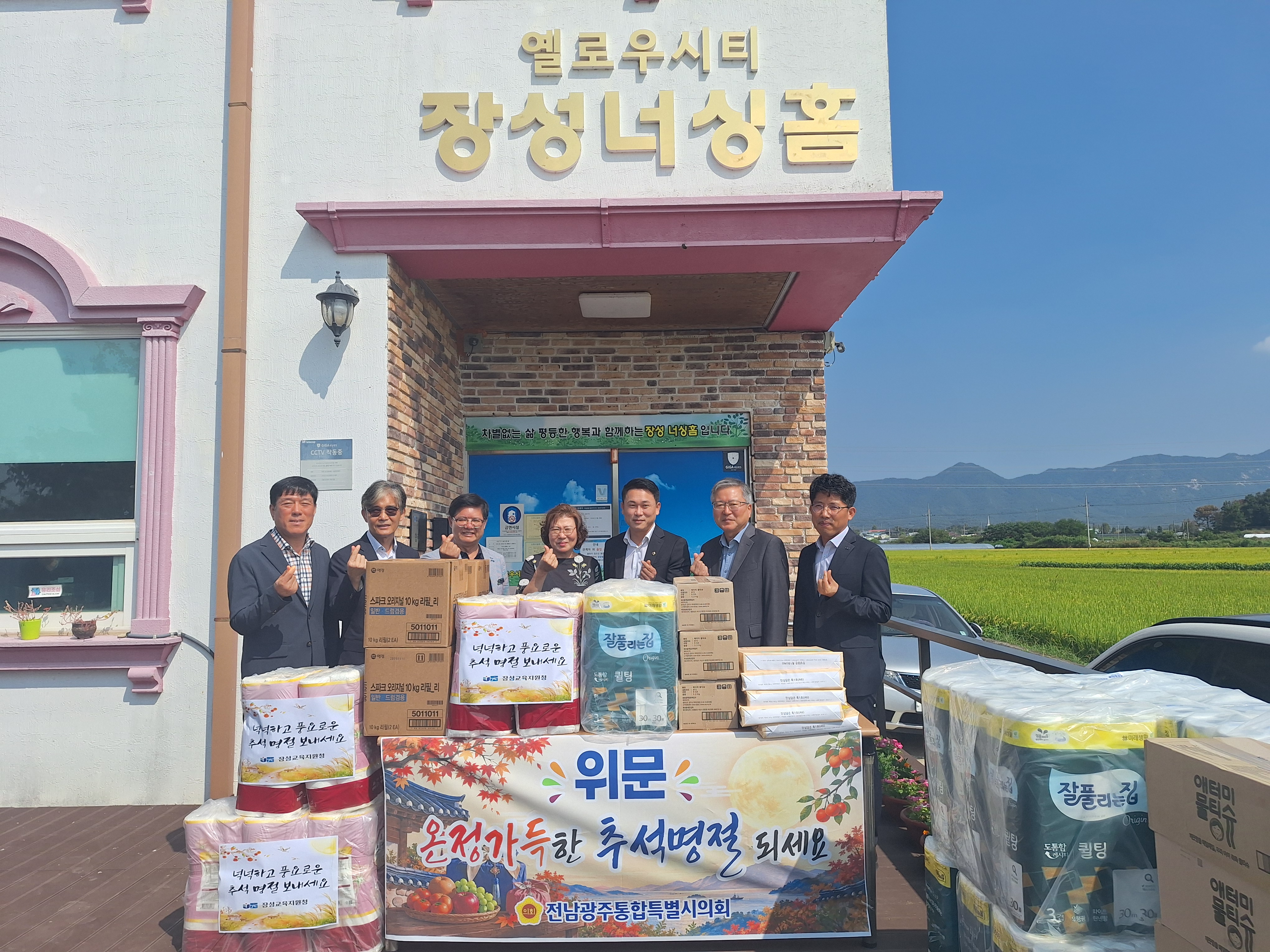 정기성 특별시의원 “어르신들께 따뜻한 한가위의 정을” 2