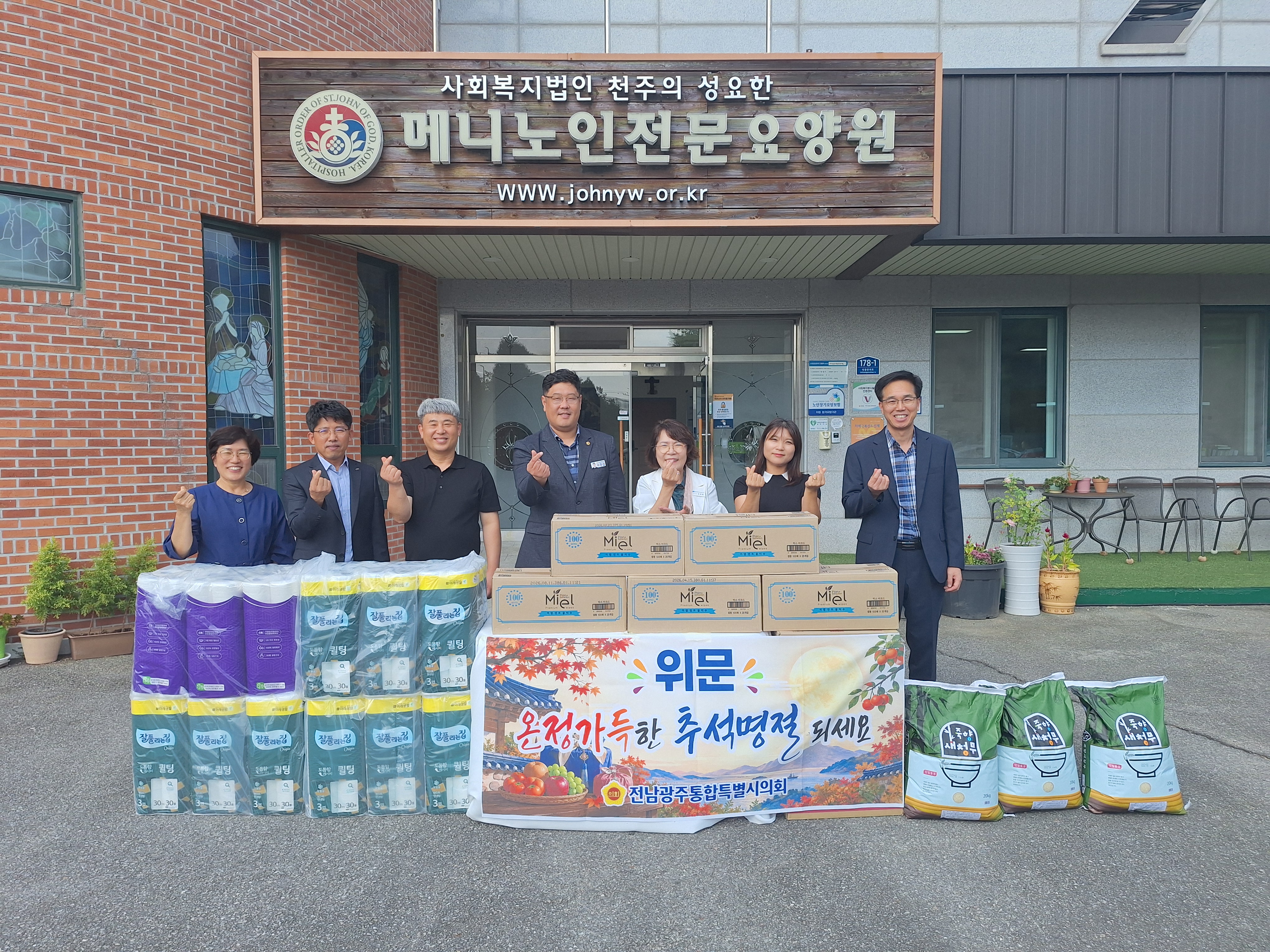 박준엽 특별시의원 “소외된 이웃 없이 모두가 따뜻한 한가위 되길” 2