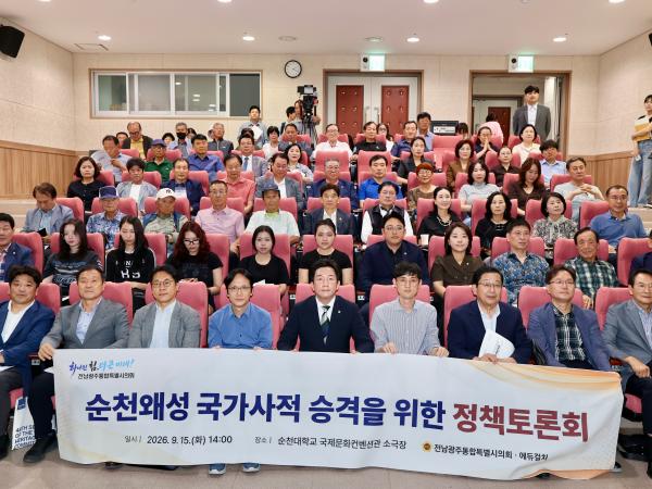 특별시의회 운영위, “순천왜성, 국가사적 승격 위한 해법 모색” 3