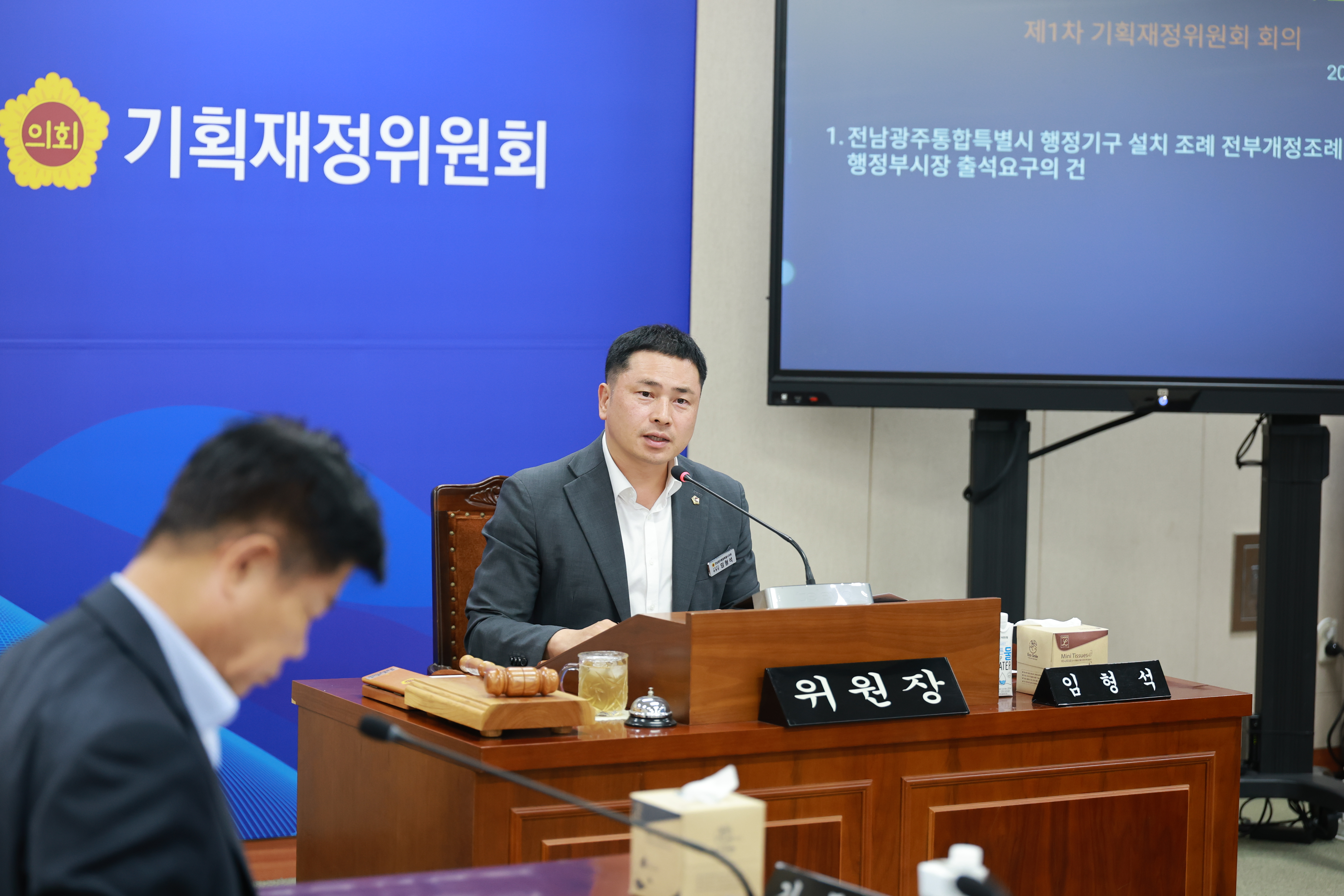 임형석 위원장, 조직개편안 심사 앞두고 행정부시장 출석 요구 2