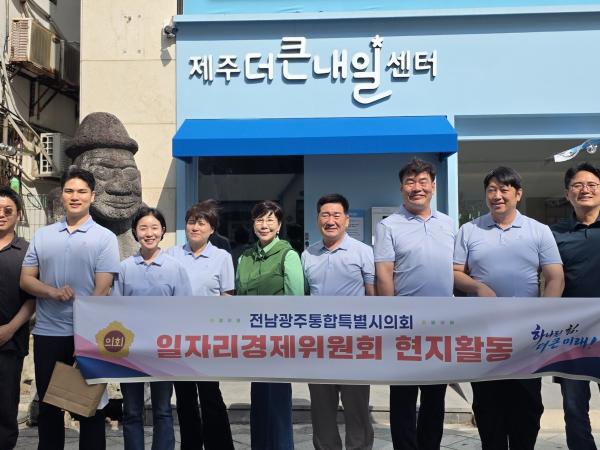 일자리경제위, 제주서 청년창업·구도심 활성화 해법 모색 2