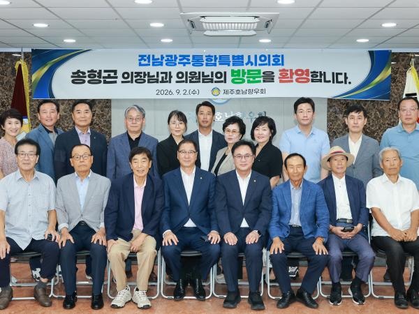 전남광주통합특별시의회, 제주 현장에서 ‘지역발전 해법’ 모색 5