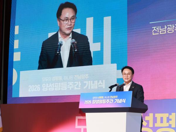 송형곤 의장, “성별이 기회의 문턱 되지 않는 평등사회 만들 것” 강조  4